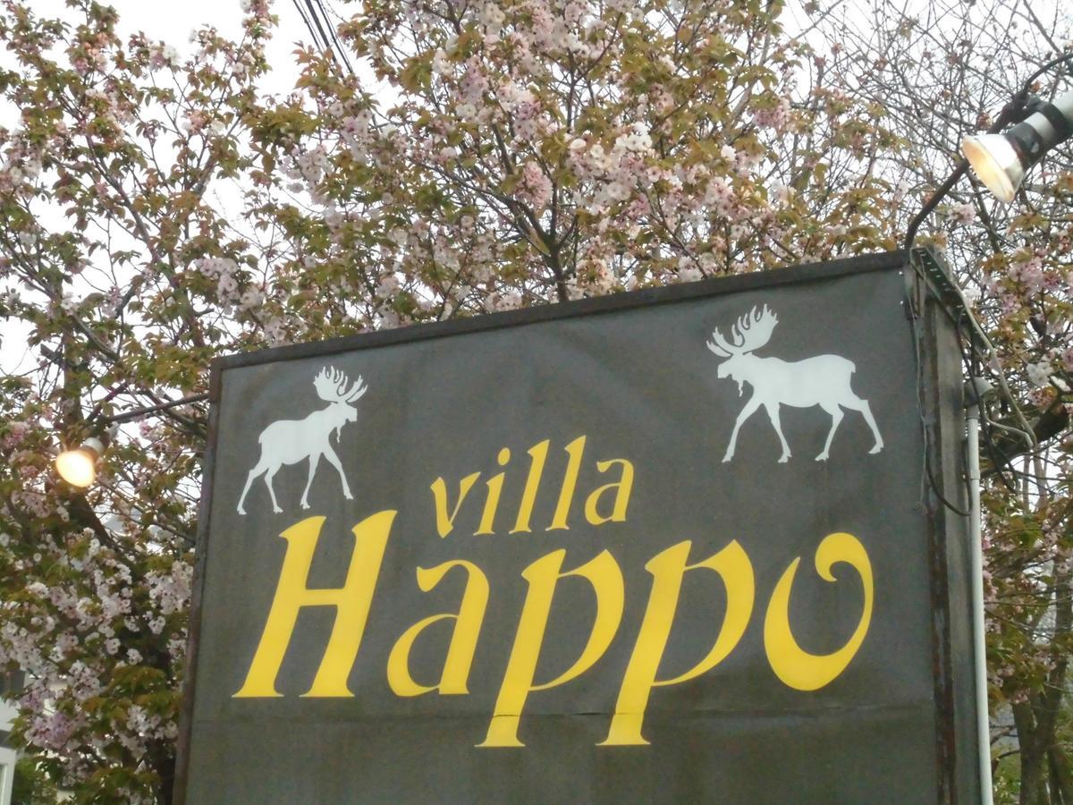 Log Cottage Villa Happo 하쿠바 외부 사진